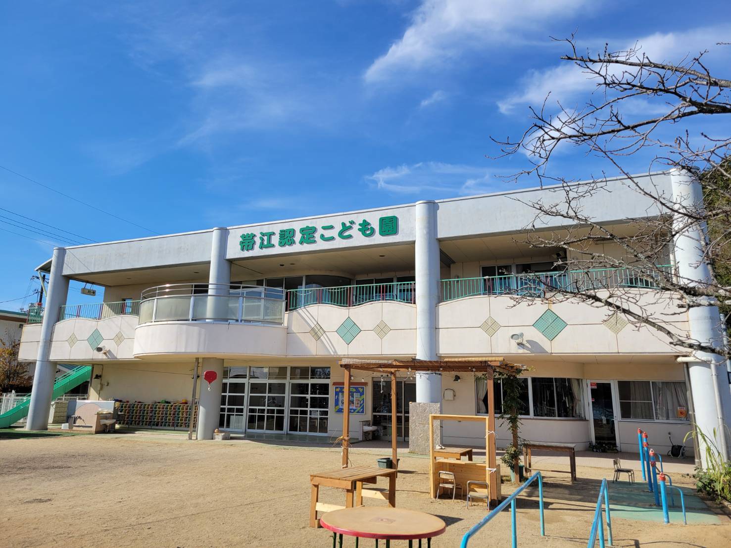 帯江認定こども園,倉敷,帯江