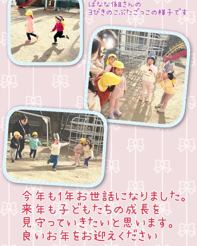 今年も残り僅かとなりました。風邪やインフルエンザなどで体調を崩している方も多いと思いますが、ゆっくりと良いお年をお迎えください。