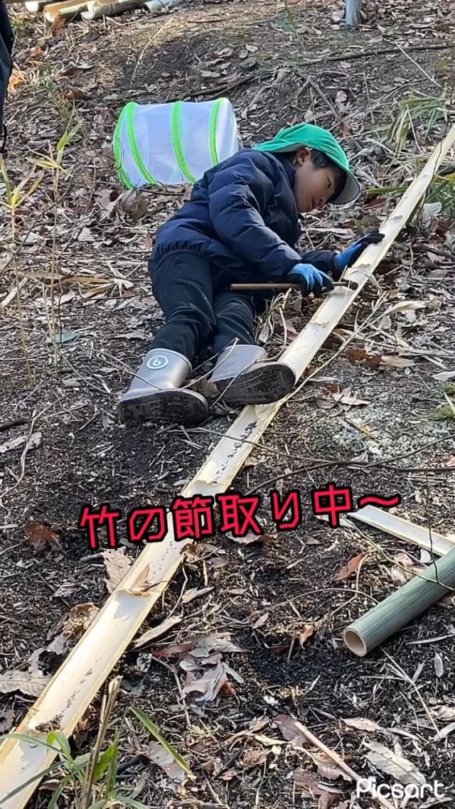 〜森クラブ〜
子ども達の夢中な姿発見！

先日の森クラブで、子ども達は色々な自然物を見つけ、組み合わせ、“こうしてみたい…““こうしてみたら…““こうするには…”などなど、見立てたり、想像したり、気づいたりし試行錯誤しながら、試し、夢中で楽しんでいましたよ！

上手くいかなかったり、想像と違ったり、思うようにならない…などなどを体験しながら、それでもやっぱり上手くいかなかったり、また何か新たに発見したり、成功する事につながったり…これらが経験の積み重ねとなり、思考する力、問題解決する力…などの基盤となり、遊びの中で子ども達は培っていますね！

#自然#自然あそび#森#森あそび #森遊び#ネイチャー#竹遊び#五感#五感遊び #思考#問題解決力#想像力#発想力#感性#こども園#幼児#幼児保育#異年齢保育#倉敷市#子ども