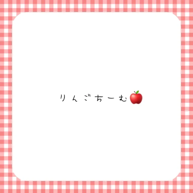 .
りんごちーむ🍎

この間、園庭に出ようとしたら…
ちょうど雪が降り始めました🌨

子どもたちも「ゆきー！！」と
大興奮でした☺️

「ゆきっておいしいの？」と
上を見上げて
大きな口を開けてみたり
「つめたいねー」と
雪を触って投げたり固めたりと
感触を楽しんだり‥
園庭に積もった雪で
たくさん満喫した
りんごちーむ🍎でしたよ☃️！

その次の日には
外に氷ができていて
「こおり？」とひんやりするのを
触って試していましたよ🧊~✨

#帯江認定こども園
#乳児組
#異年齢保育
#⛄️
#雪遊び
#氷遊び