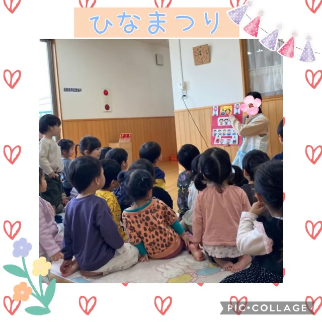 .
今日はひなまつりですね🌸
子どもたちはうれしいひなまつりの歌を聴いたり、
貝合わせをして楽しみました♪

ひな人形に興味を示して指を差したり、
一緒に写真を撮ったりした子どもたち😊
みんなが幸せに健やかに成長しますように🎎
#ひまわり乳児保育園#ひなまつり#貝合わせ#倉敷市#0歳児#1歳児#2歳児#お祝い