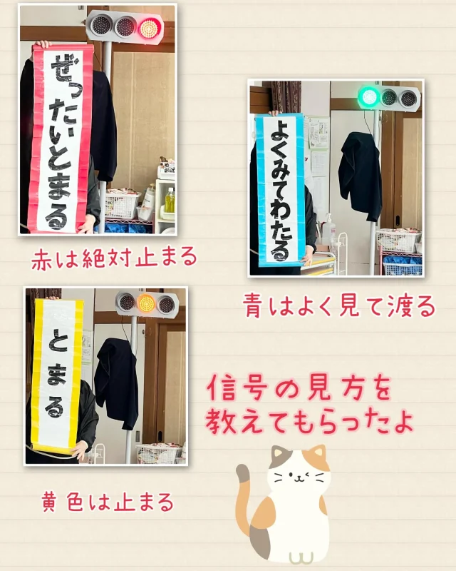 めろん組さんとぶどう組さんが交通安全教室に参加しました。
路地からの飛び出しが危険なこと。信号の見方などを教えてもらいました。前回教えて貰った事もちゃんと覚えてた子どもたち。今回の内容もおうちの方と一緒に交通ルールを話すきっかけになればいいなと思います。