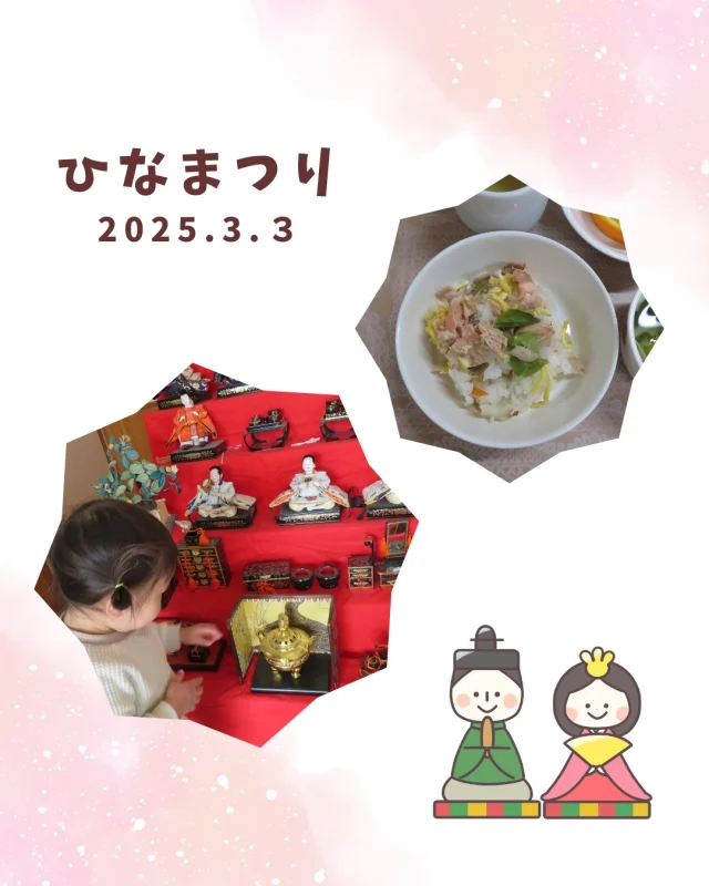 3月3日はひな祭り🎎
ひな祭りにちなんだ紙芝居やカードゲームで遊びました🎵
「おひなさま」や「もち(ひしもち)」など、知っていることを話す子どもたち。
カードゲームでは先生が持つカードと同じものを見つけて「あった！」と嬉しそうにしていました😊
「まだする」と何度も遊びましたよ！

みんなが元気に成長しますように😌🌱

#ひなまつり #雛祭り #雛人形 #ひな人形 #桃の節句 ＃ちらし寿司 #ひなあられ #ひな祭りメニュー #お祝い #0歳児 #1歳児 #2歳児 #乳児 #保育園 #小規模保育園 #倉敷