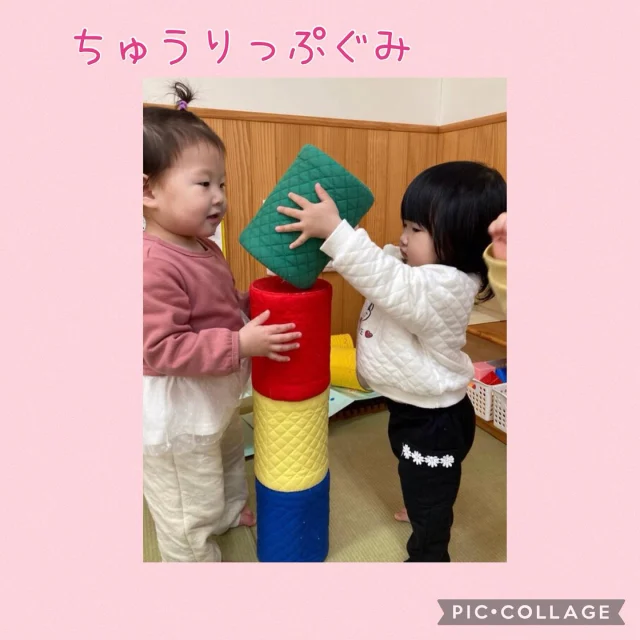 .
ちゅうりっぷ組の様子です🌷

出来ることが増えてきている子どもたち！
スプーンを使って上手に食べれるようになったり、最初は苦戦していた紐通しやLEGOブロックができるようになったり子どもたちの成長を感じられます✨

室内遊びでも斜面マットや凹凸マットを使い、歩行やハイハイをしたりつかまり立ちをしたりしてしっかりと身体を動かして遊んでいます♪

#ひまわり乳児保育園#保育園#乳児#0歳児#倉敷市#食事#スプーン#給食#戸外遊び#砂場#室内遊び#紐通し#LEGOブロック#ハイハイ#歩行#つかまり立ち