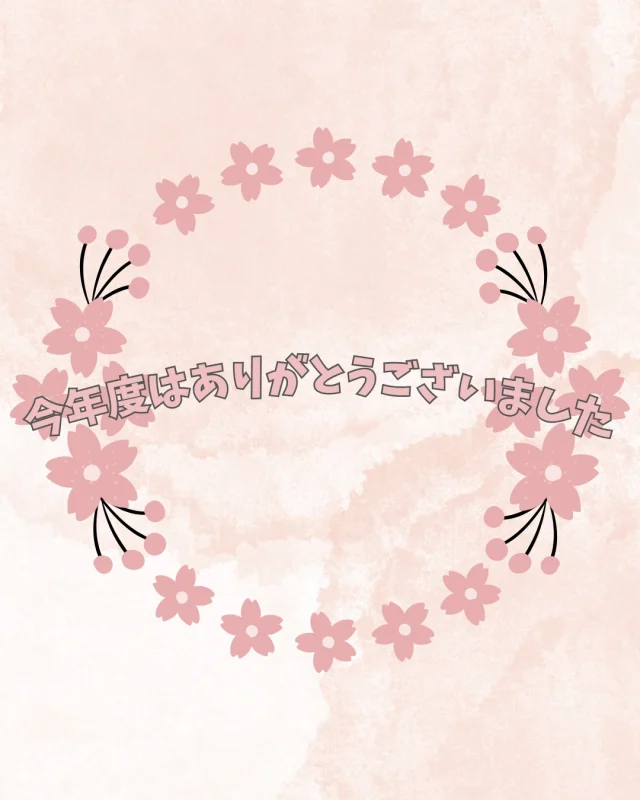 今年度はいろいろとご協力してくださりありがとうございました😊

子どもたちも1年の間に大きく成長しましたね。保護者の方と一緒に成長を見守ることができて嬉しく思います🥰

これからもみんながすくすく元気に育っていきますように。

#岡山 #倉敷 #小規模保育園 #0歳児 #1歳児 #2歳児 #乳児保育 #認可保育園