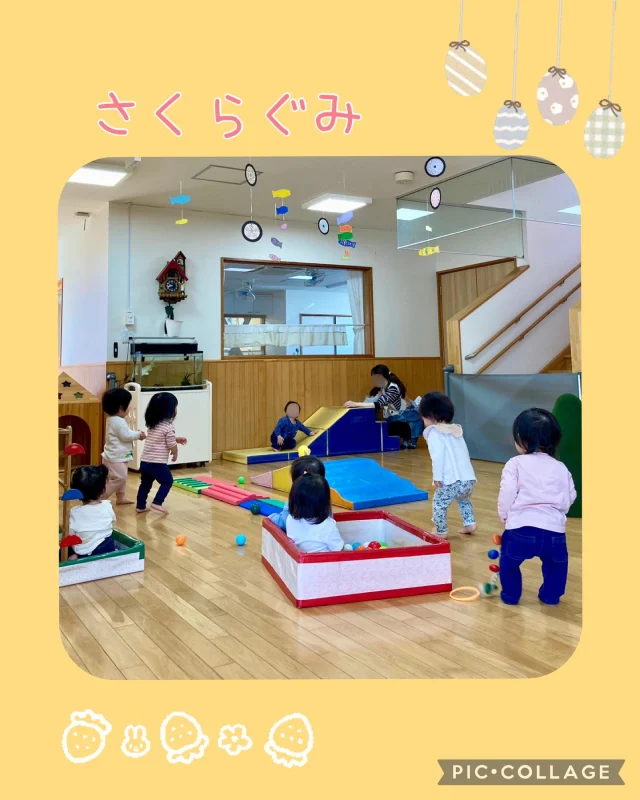 .
.
さくら組の様子です🌸
新しいクラスにもだんだん慣れてきて、
少しずつ笑顔も見られるようになりました😊

部屋では色々な玩具に興味を持ち、好きな玩具を見つけて遊んでいます♪
外遊びにも出ると、暖かい気候の中で砂場遊びなどを楽しんでいました☀️

楽しく過ごしていきたいと思います☺️

#ひまわり乳児保育園 #乳児保育園 #保育園 #倉敷市 #４月#室内遊び#落とし遊び#外遊び#園庭