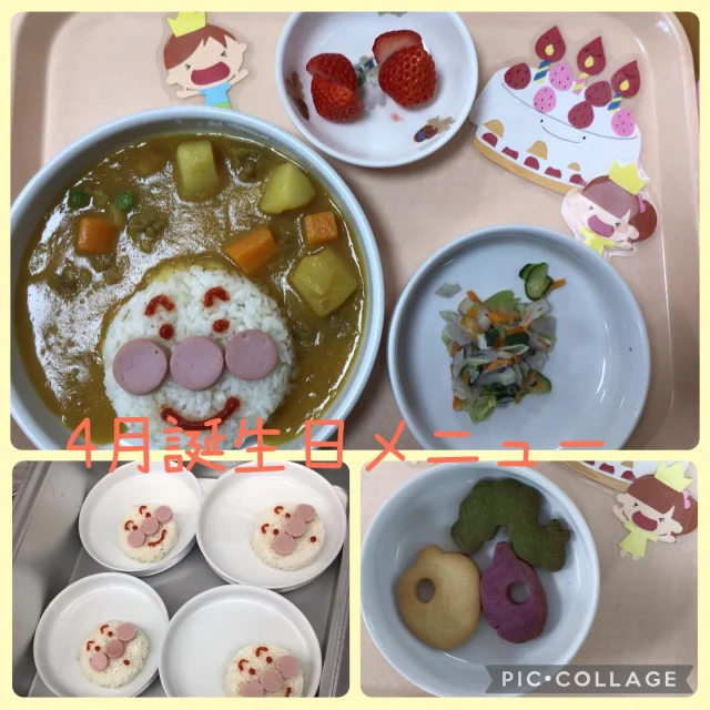 4月誕生日メニューはこちら✨
・アンパンマンのカレーライス
・れんこんサラダ
・いちご

おやつは
はらぺこあおむしのクッキー
です✨

こどもたちもよく食べていました😊✨