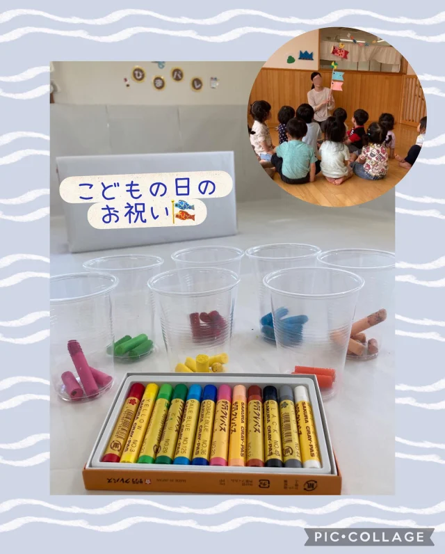 .
.今日はこどもの日のお祝いをしました🎏
菖蒲の湯に足をつけたり、簡単な話を聞いたりしましたよ。
その後は、プレイルームでお絵描きをしました🖍
最初はみんなどこに描いていいのか戸惑っていましたが、慣れてくると、ダイナミックに描くことが出来ていましたよ。最後はビリビリに破いて楽しみました♪

#こどもの日#鯉のぼり#菖蒲の湯#お絵描き#クレヨン#2歳児#ひまわり乳児保育園#プレイルーム