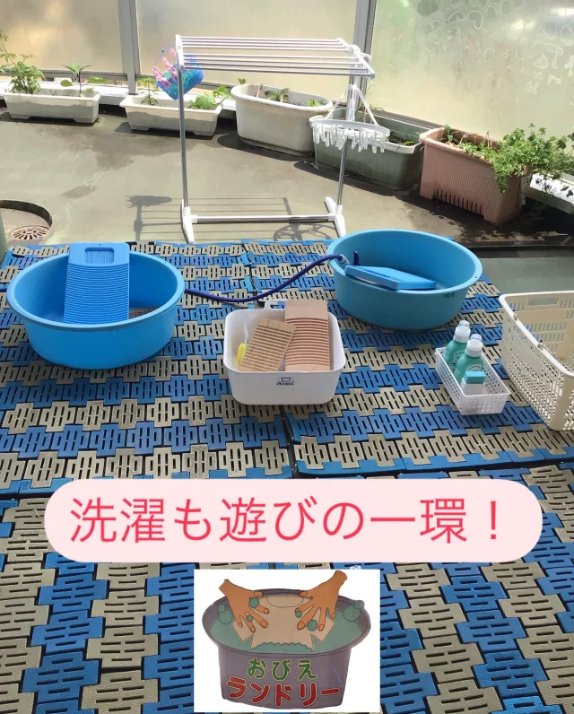 洗濯場所を設置しました!
しっかり泥まみれになって遊んだ後は、
洗濯して帰れますよ✨
親子で洗濯もいかがですか？！😊