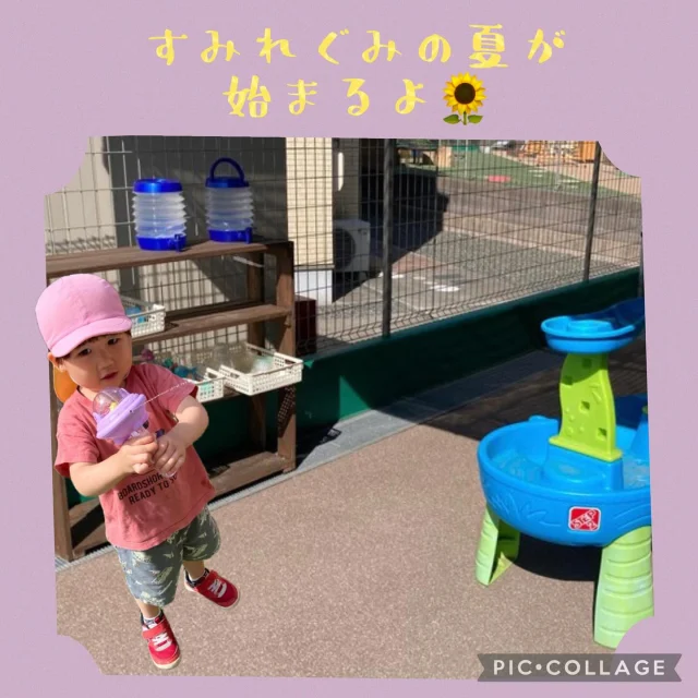 .
すみれ組です🍀

今週はあいにくのお天気でしたが、6月に入り日差しも強く暑さも増してきましたね。
少しずつですが、冷んやり気持ち良い遊びが始まってきています🔫

暑さ本番はまだまだこれからなので色んな冷んやりした遊びを一つずつ楽しんでいきたいと思います😁🌼
子どもたちには体全体で気持ち良さが味わえるミストがお気に入りみたいです🥰

#ひまわり乳児保育園 #2歳児 #1歳児 #園庭#外遊び #乳児保育園 #水遊び #水鉄砲#ひまわり乳児保育園#霧吹き#倉敷市#氷#感触遊び #ミスト