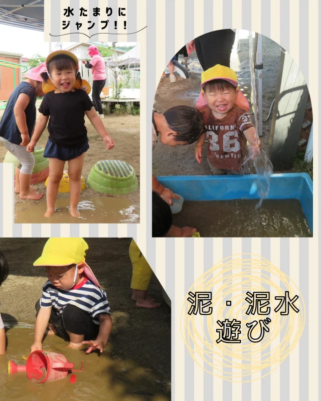 1・2歳児さんの泥遊びの様子です。
スコップやバケツなどの道具を使ったり、直接触ったりして思いっきり泥遊びを楽しんでいます😄
水たまりの中でジャンプや足踏みをしたり、2歳児さんは近くの台から水たまりにジャンプしたりしていました🎶
6月の気温が高い日は氷にも触れて遊びましたよ🧊
冷たくて大人気でした💓
来週からは本格的に水遊びをする予定です！

保護者の皆さん、洗濯ありがとうございました🙇🏻‍♀️

#泥 #泥遊び #泥んこ #泥水 #氷 #水たまり #水たまり遊び #感触 #感触あそび #砂遊び #砂場遊び #梅雨 #梅雨の遊び #夏の遊び #1歳児 #2歳児 #乳児 #小規模保育園 #保育園 #倉敷