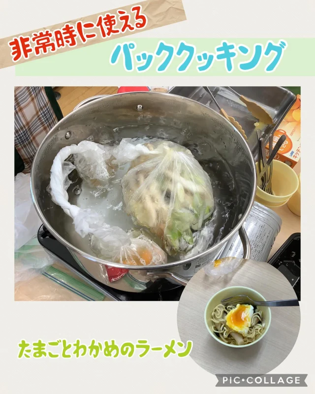 先日、研修に行った職員が、非常食の作り方をレクチャーしてくれました。

ほぼ汁のないラーメンでしたが、しっかり味がついていて、
美味しかったですよ！

非常時だけではなく、洗い物等めんどくさい時にもオススメです😃

ぜひ一度お家で作っていただき、非常時に備えておくのも
いいかもですね！！

#非常食 #防災食 #レシピ #ラーメン #簡単 #簡単料理レシピ #おいしい #倉敷市 #中庄 #認可保育園 #保育園 #0歳児 #1歳児 #2歳児 #ひまわり乳児保育園