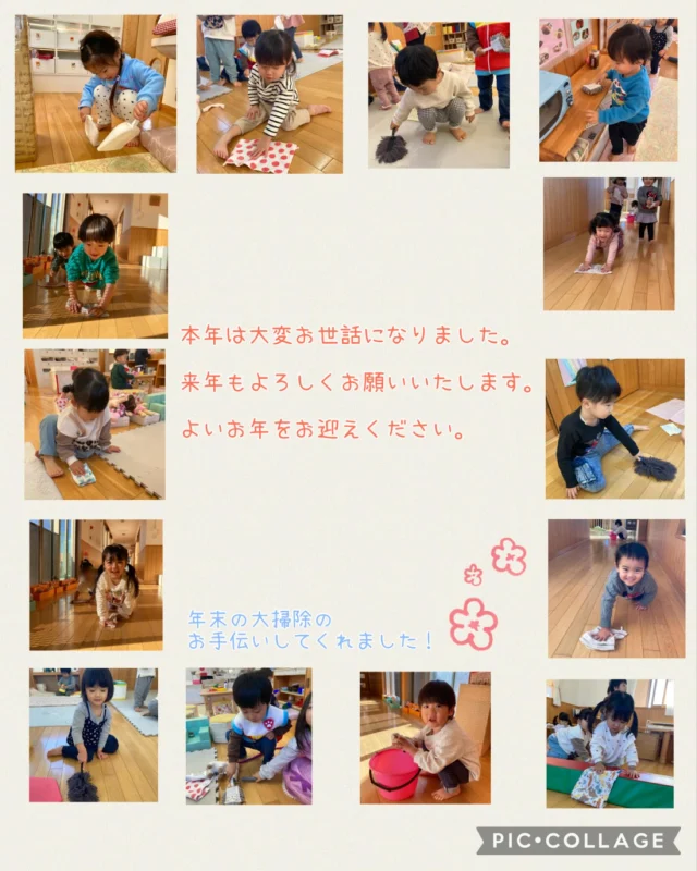 明日から、年末年始のお休みに入ります。

本年は大変お世話になりました。
来年もよろしくお願いいたします。

お休みに明けには、元気な子どもたちの声とニコニコの笑顔に
会えることを楽しみにしています。

良いお年をお迎えください（＾∇＾）