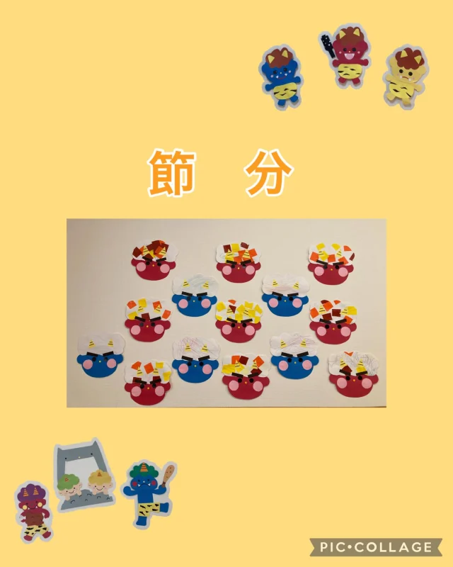 今日は節分の日👹

子どもたちは鬼の的当てや鬼退治をして楽しみました♪
おにさんクッキーも美味しく食べました🍪
福を招き、今年もみんなが健やかに過ごせますように✨

#節分 #おにたいじ #豆まき #倉敷市 #乳児保育園