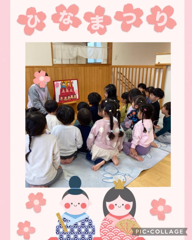 今日はひなまつりの日ですね🎎
2歳児は、ひなまつり会をしました！みんなで絵本を見たり、歌を歌ったりしました🎶その後は、ひなまつりボーリングをしたり、自分たちで切った折り紙をお内裏様やお雛様の服にのりで貼り、みんなでひな人形を完成させたりして、遊びを楽しみました☺️
0.1歳児は、ひな人形を指差して興味を持っていました！最後はみんなで写真を撮りました📷
みんなが元気で大きくなりますように🌸
#ひなまつり #ひな人形 #倉敷市 #乳児保育園 #2歳児