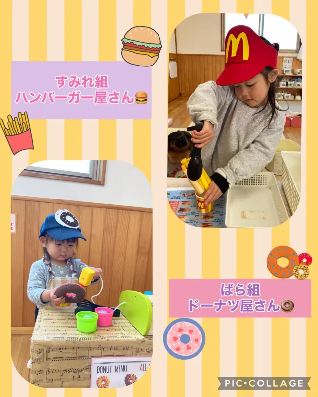 .
.
最近のすみれ組とばら組の様子です🍔🍩
すみれ組は、ハンバーガー屋さんごっこ、ばら組は、ドーナツ屋さんごっこをクラスでそれぞれ楽しんで遊んでいます☺️「いらっしゃいませ〜」「これください」「はい、どうぞ」など、子どもたち同士でやり取りして楽しんでいます！
普段の遊びの中で、トングを使って遊んでいたのでお店屋さんをした時も掴むのが上手でした✨
友だちと「おいしいね」と美味しさを共有し合っている姿もありましたよ😋
#ひまわり乳児保育園 #ハンバーガー屋さん #ドーナツ屋さん #お店屋さんごっこ#1.2歳児クラス